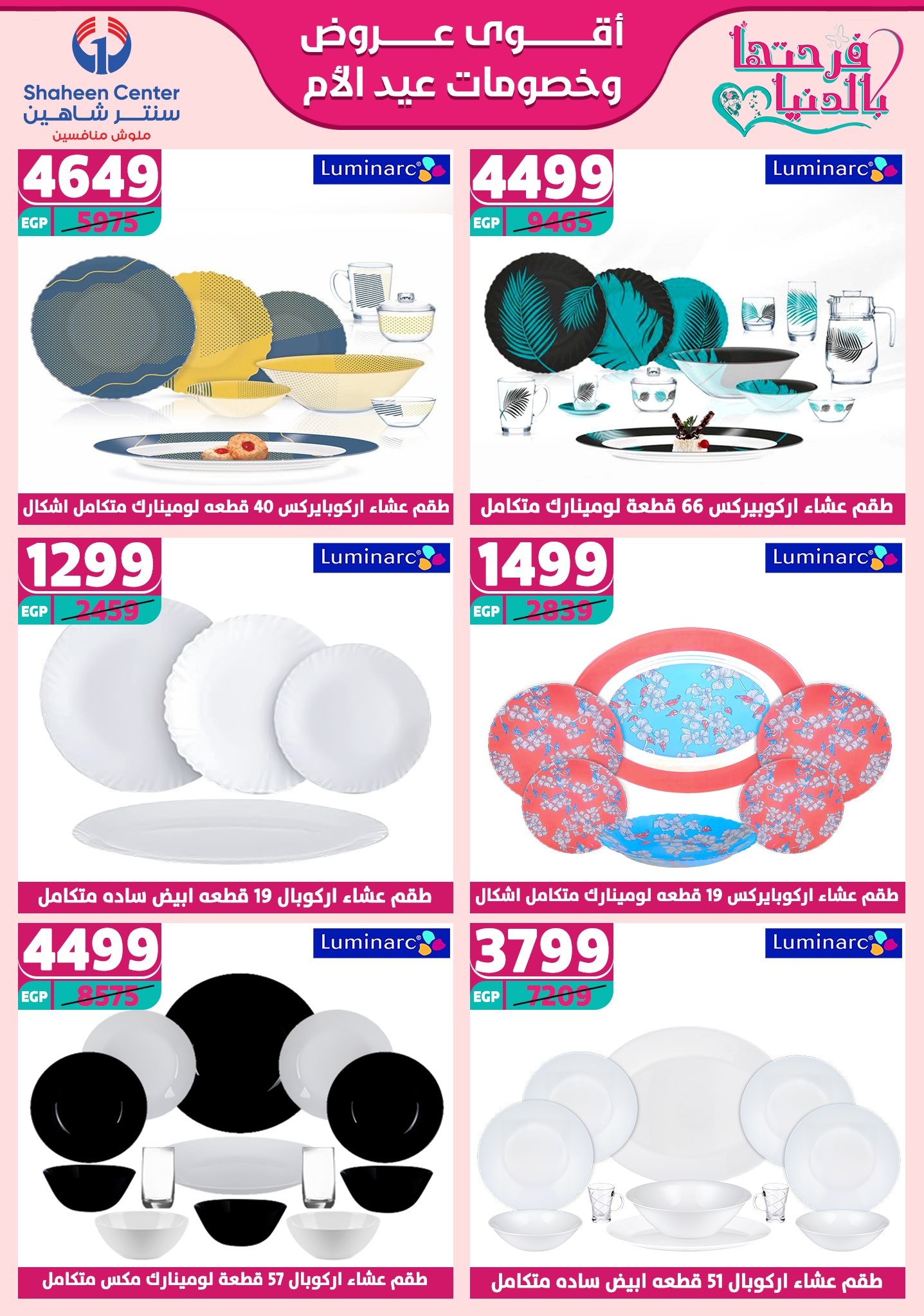 shaheen-center offers from 13mar to 15mar 2025 عروض سنتر شاهين من 13 مارس حتى 15 مارس 2025 صفحة رقم 38